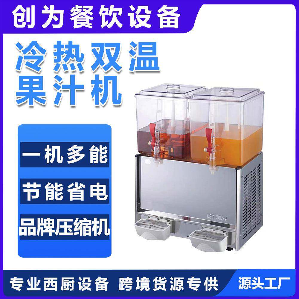 LSJ2O*2商用果汁机单双杠饮料机奶茶机豆浆机冷热饮机 - 实物图