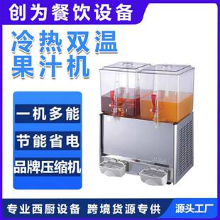 LSJ2O*2商用果汁机单双杠饮料机奶茶机豆浆机冷热饮机