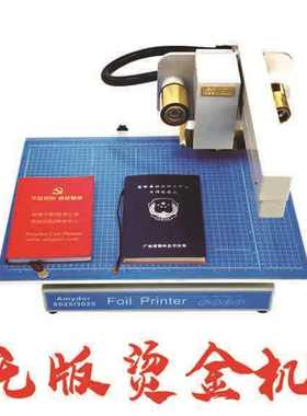 烫金机 平板智能3025无版数码烫金机 全自动数码烫金机 厂家直销