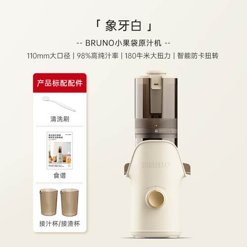 正品BRU型NO榨汁机小慢磨家自用汁分离全动新款大口径果汁机原汁