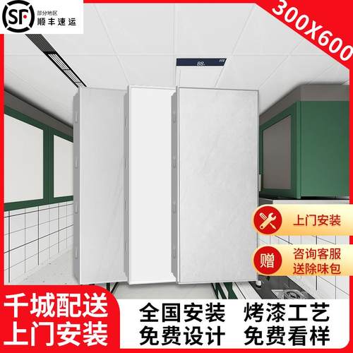 集成吊顶300x600厨房卫生间阳台天花全套材料自装大板铝扣板吊顶