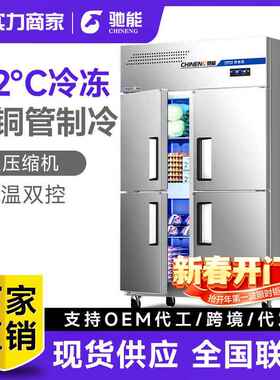 四门冰柜商用冰箱厨房食品冷藏保鲜柜饭店六门立式双温冷柜