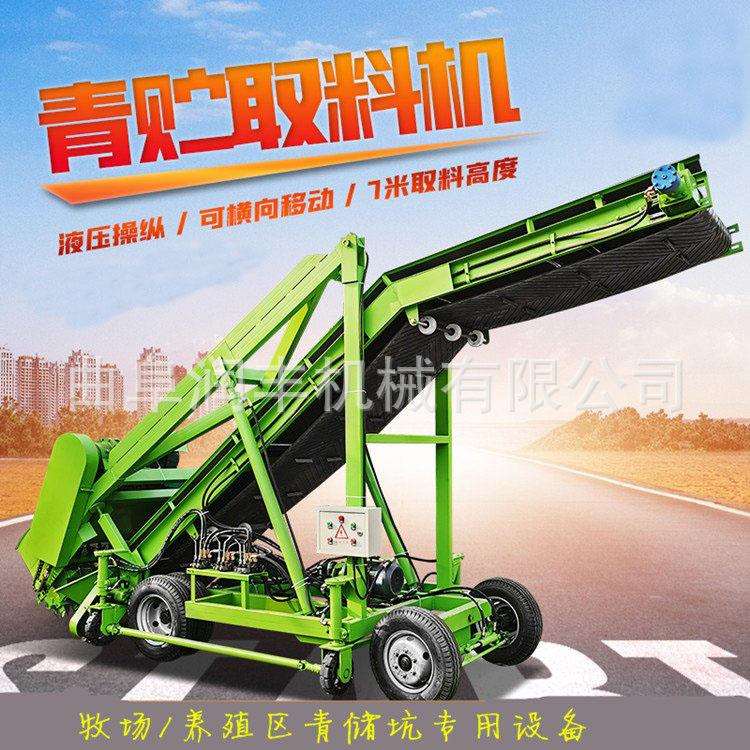 4米青储小型电动取草机液压升降青草扒料机高空作业横移铲草车