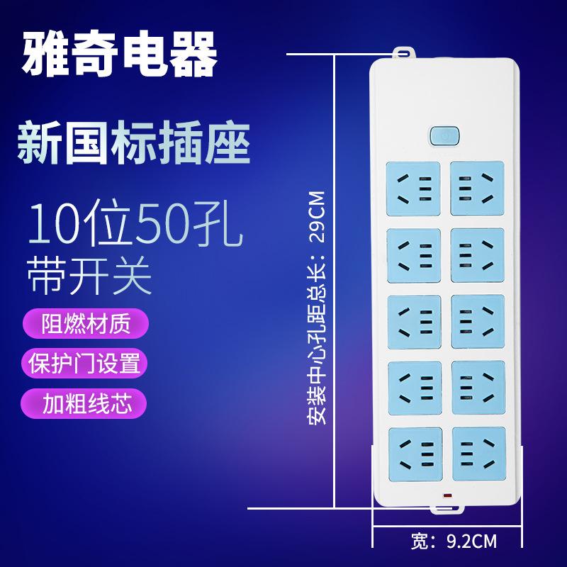 电磁炉插线板排插无线充电排插