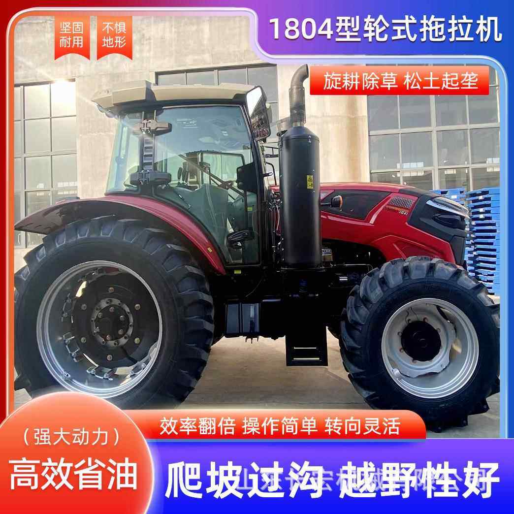 1804型农用机械拖拉机180大马力农耕拖拉机四驱大桥拖拉机