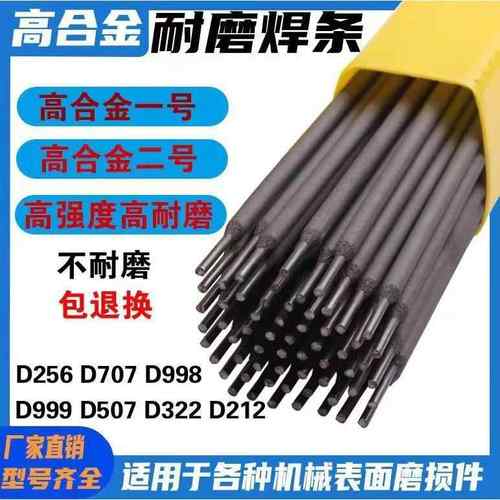 镍基铸铁焊条308 铸铁焊条Z308 纯镍铸铁焊条Z308