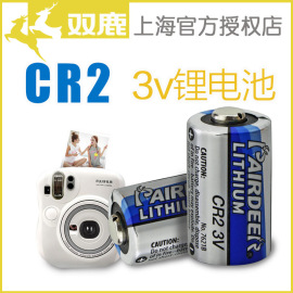 双鹿cr2锂电池3v拍立得相机测距仪电池，cr15h270不充电富士mini25