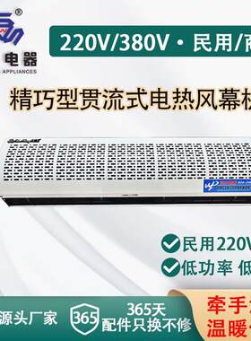 门头商用热风幕机沈阳热风幕机 商用 民用220V贯流式风幕机牌