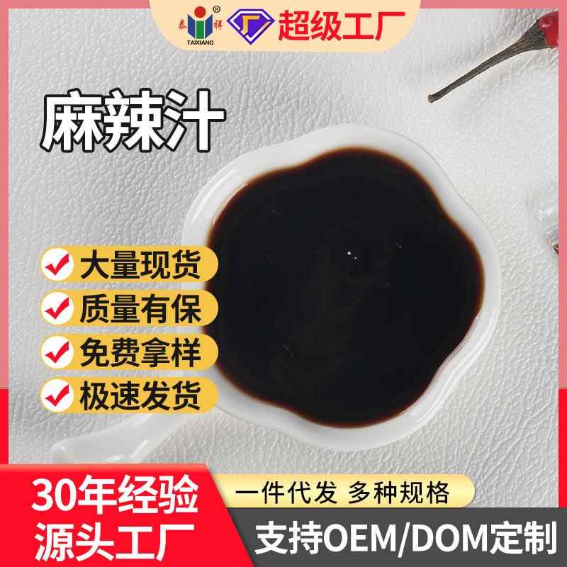 泰祥协汇好炖汁20袋关东煮甜不辣火锅底料麻辣烫便利店店头用现货