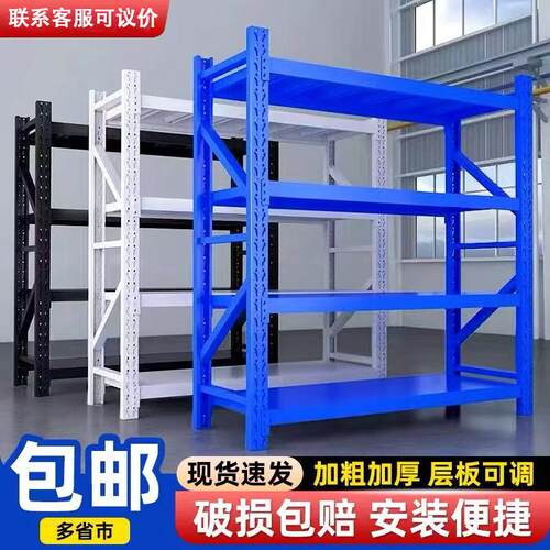 仓库货架置物架多层储物架超强承重陈列架仓储重型货架家用库房架