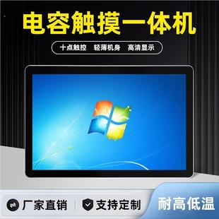 触摸查询广告一体机安卓触控电脑工控显示器 98寸电容壁挂式