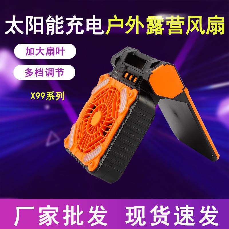 太阳能充电户外露营风扇便携式角度可调加热扇四档调速可挂帐篷