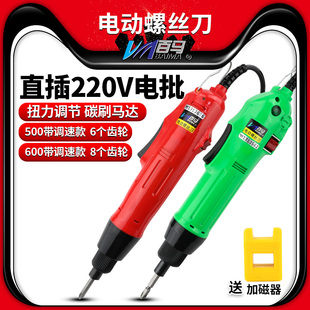 新款 4碳刷马达电机 百马直插220V电批801电动起子 802电动螺丝刀1