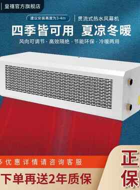 电加热风幕机商用静音冷暖两用水暖风幕机大功率工业热空气幕
