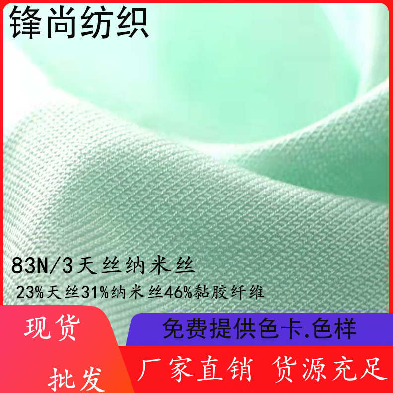 厂家批发春夏纱线83支天丝纱线蚕丝超爽蚕丝吸湿透气舒适毛线批发