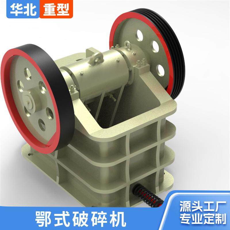鄂式破碎机高硬度石英石河卵石粉碎机小型粗碎颚式鄂破机 - 实物图