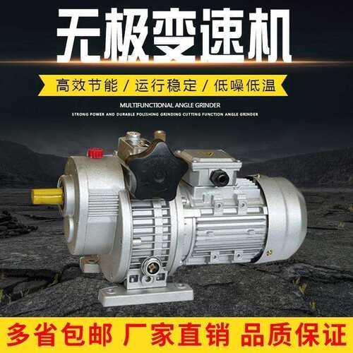 变速机JWBMB无极调速减速机电机无极变速器大全037W075W1