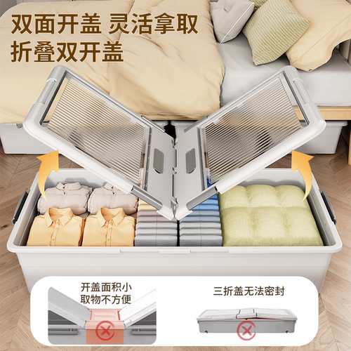 整理抽屉式物箱扁平带床底衣服家用大容量被子箱盖储双开收纳箱轮