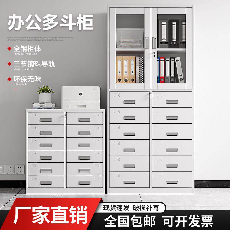 办公室24斗铁皮文件柜抽屉式多层档案资料工具收纳柜带锁储物柜子