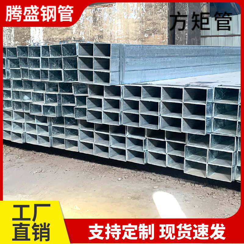 镀锌方管80x80 q235b 小口径厚方矩管立柱幕墙钢结构直角方钢方通