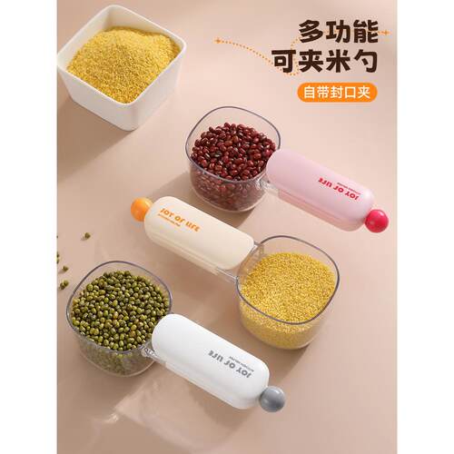 舀粮防潮夹二合一宠物喂食勺多功能可夹舀米勺食品级家用控量量勺