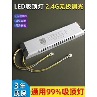 天猫精灵led三色恒流驱动器智能语音无极调光调色通用镇流器电源