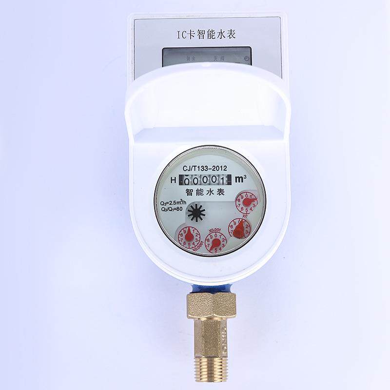 工程采购商品房农改水射频卡插卡感应IC卡智能水表 旋翼式智能水