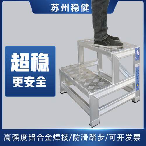 稳健梯子加厚加宽爬梯铝合金单侧踏步台登高梯家用梯梯凳防滑台阶