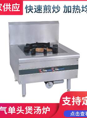 燃气煲仔炉 燃气煲汤炉 单头矮仔炉 550W双头矮仔炉炊具厨具厂