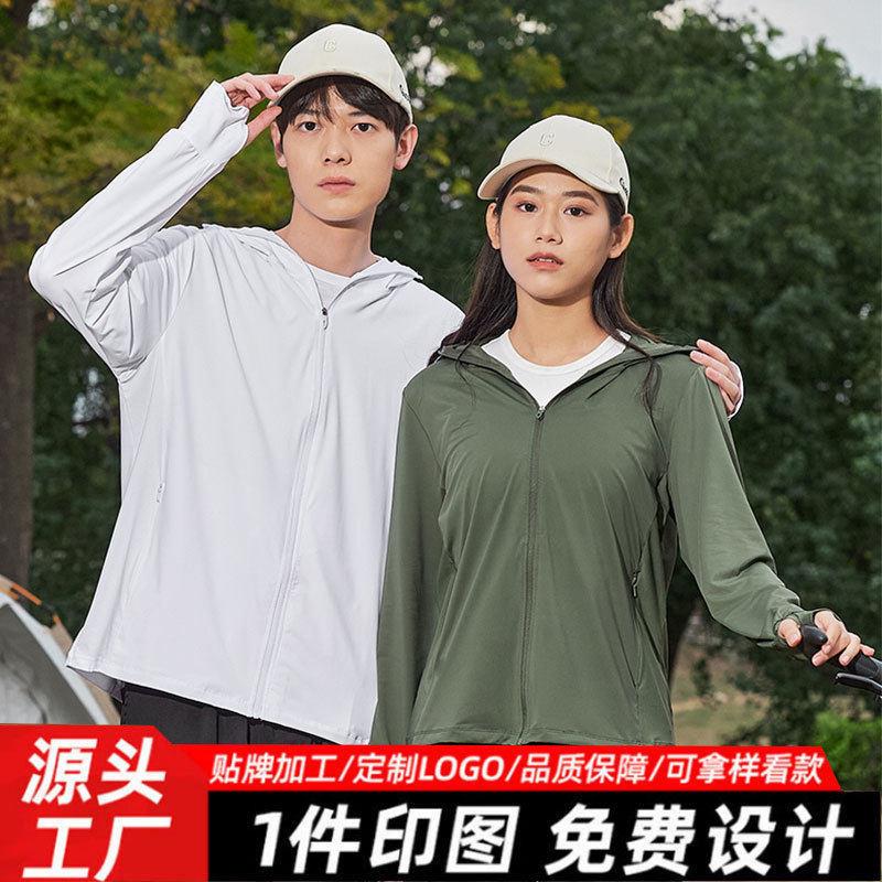 防晒衣upf50+女夏季云朵原纱防晒服防紫外线透气冰感皮肤衣定制