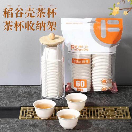 耐高温稻壳一次性水杯功夫茶杯小号可携式茶具办公家用喝茶杯加厚