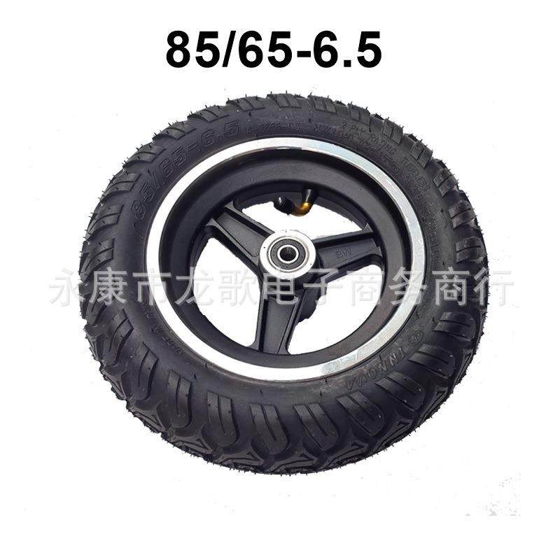 电动滑板85/65-6.5真空轮胎+铝轮毂10寸轮胎配件