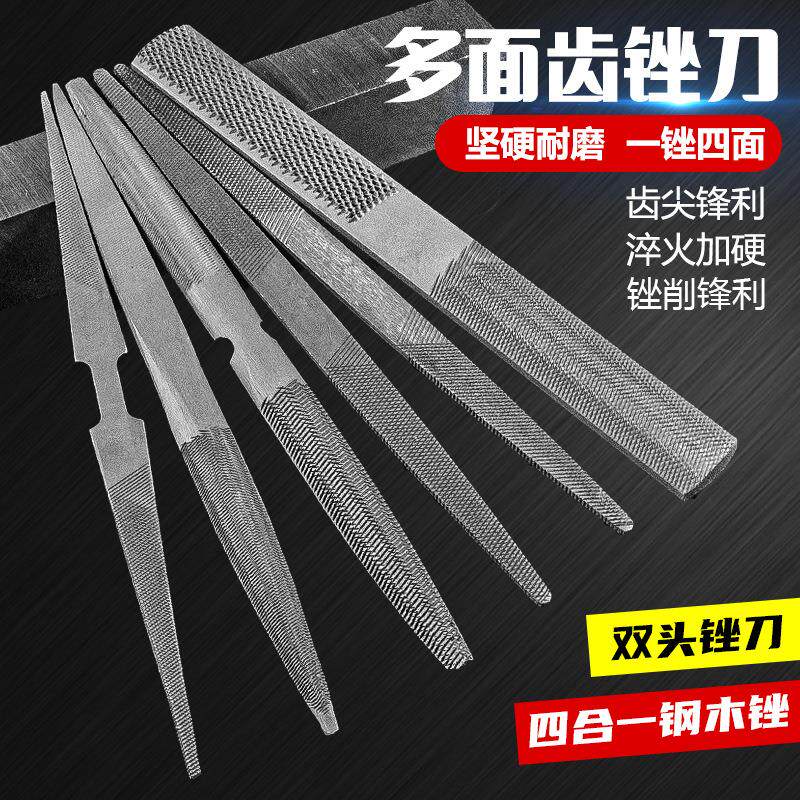 手工锉刀打磨工具套装粗齿细齿手锉刀钢锉平锉扁锉半圆锉刀子木工