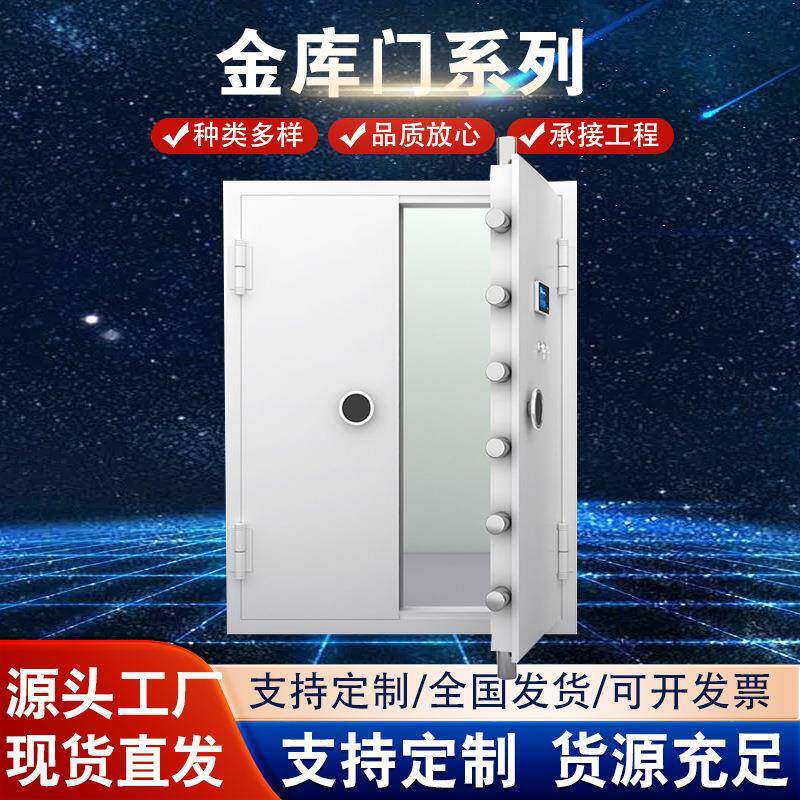 供应库房金库门企业家用公司带指纹锁金库门钢制银行金库门
