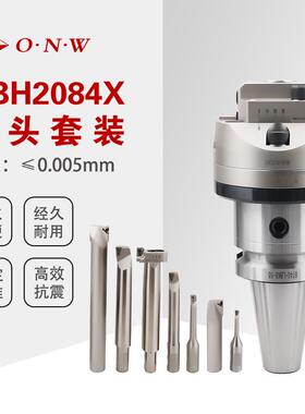 NBH2084微调精镗镗头刀柄微调精搪刀NBH2084数控刀柄搪刀柄搪孔器