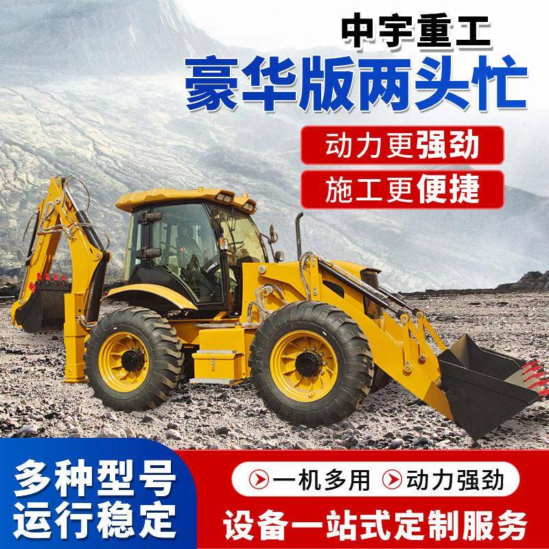 两头忙装载机工地用前铲后挖机农业果园挖掘铲车两用液压驱动挖机