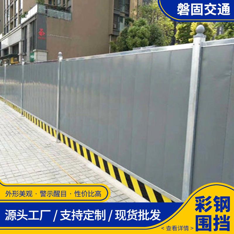 工地施工临时防风防尘彩钢围挡道路临边pv加厚彩钢围挡围墙现货