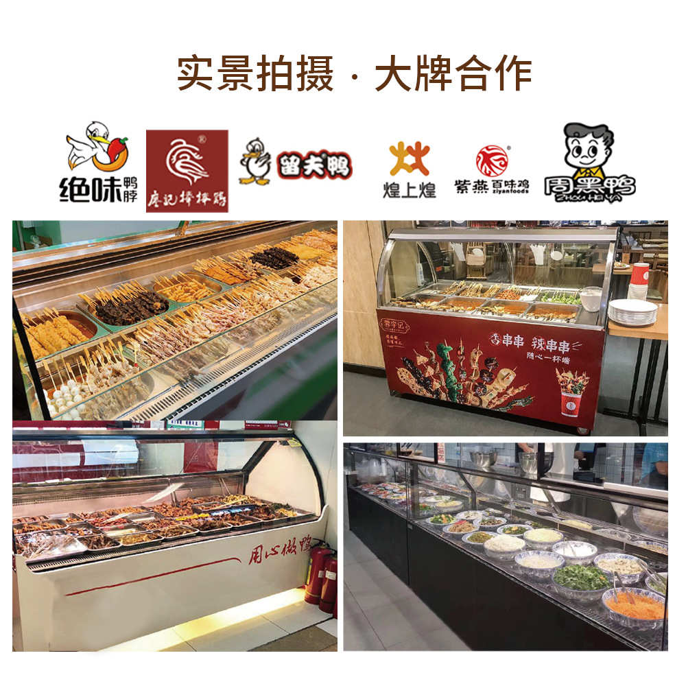 三睿双温熟食柜商用冷藏展示柜鸭脖柜卤肉展示冰柜冷藏冷冻保鲜柜