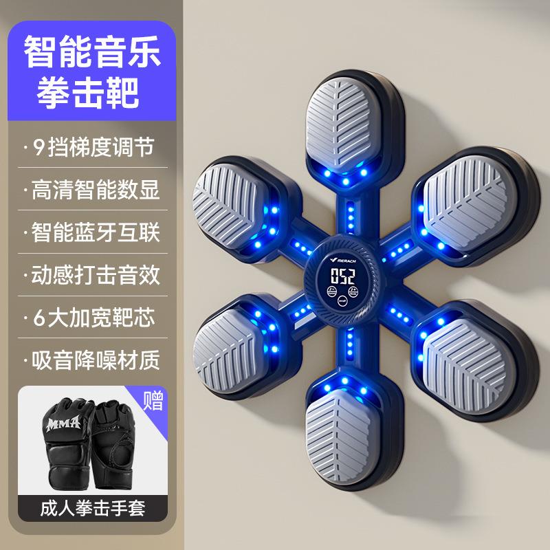 智能音乐拳击机墙靶儿童打击反应电子靶打拳散打训练器材潮流健身
