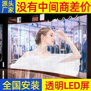 led透明晶模屏玻璃幕墙透光贴膜屏冰屏光电子膜广告格栅显示屏