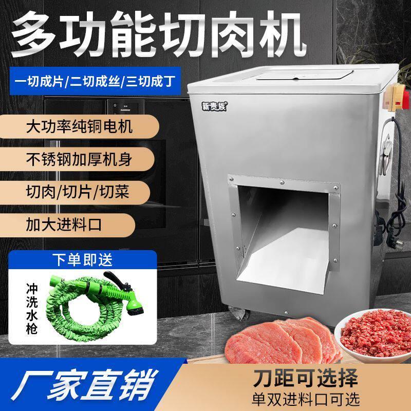 切肉机绞肉机商用多功能电动不锈钢全自动大功率打肉机切肉切片