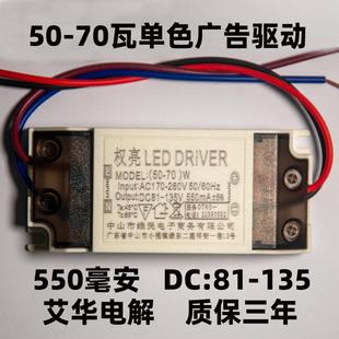 led面板灯驱动 大功率300mA控制器白光变压器通用 电源单色镇流器
