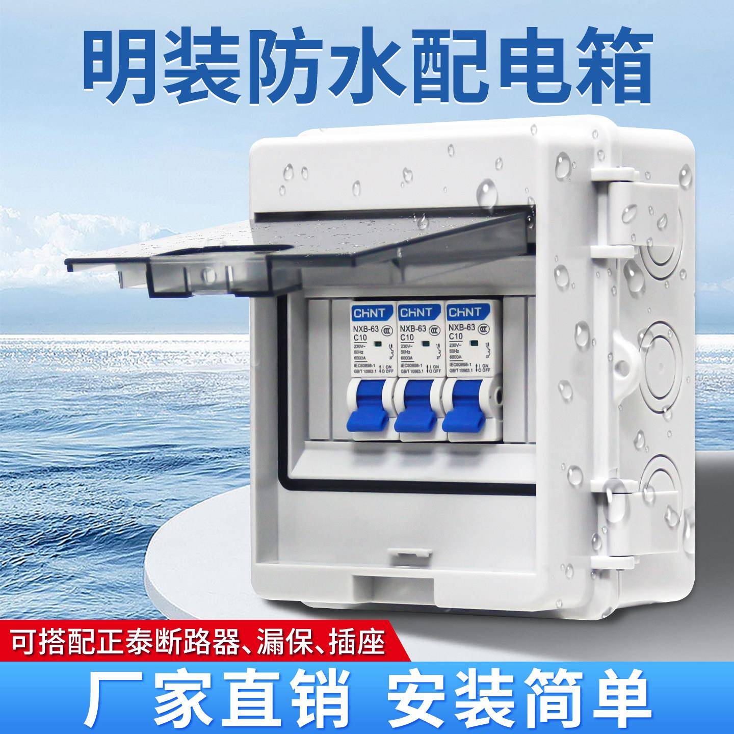 迎欣塑料防水配电箱断路器开关防水盒明装防雨电源漏电空开保护箱