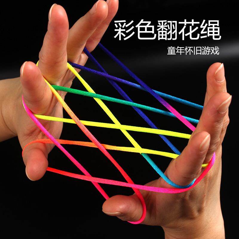儿童翻花绳专用绳弹力皮筋彩虹彩色绳小学生挑花绳亲子益智编花绳