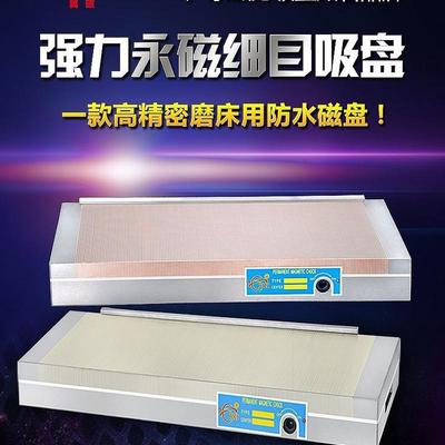 150300细目永磁吸盘机械设备模具精密机加工五金配件专用