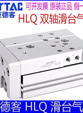 亚德客HLQ6X20S/12X10/8X30SA/16X150/25X75X100X125双轴滑台气缸