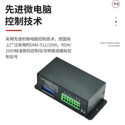 DMX512/ROM恒压解码器模拟控制信号6A*4通道256等级PX24505无线RF