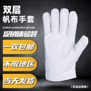 工作防滑双层加厚帆布手套耐油耐磨机械维修加大劳保电焊防护手套