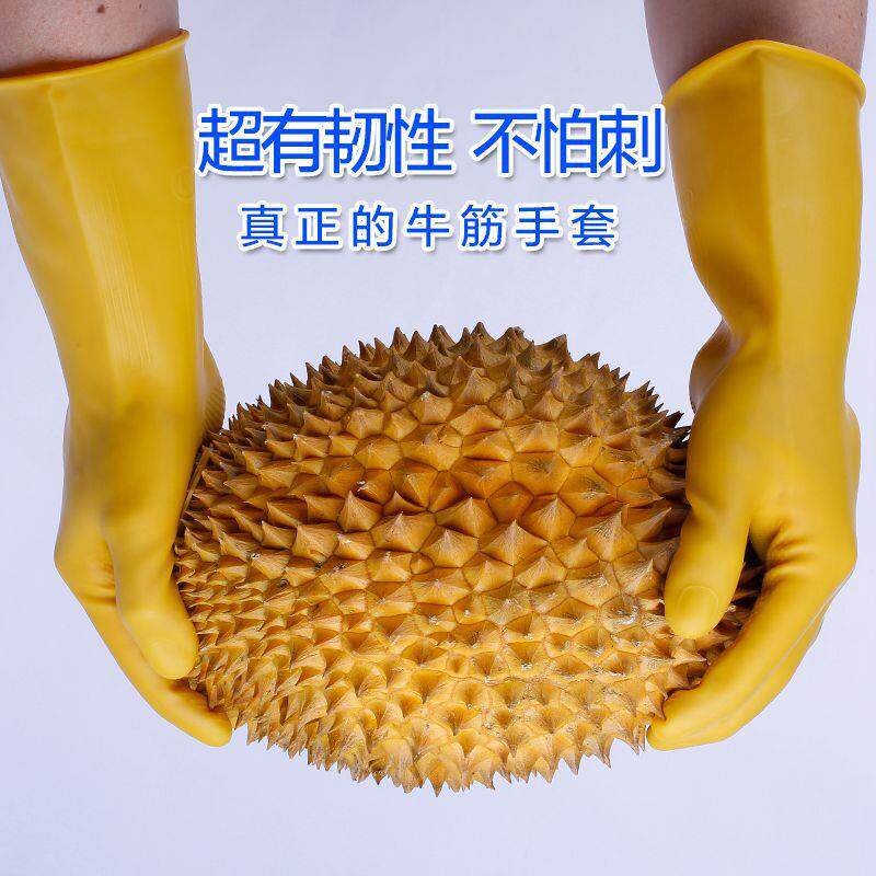 家务手套加厚橡胶牛筋乳胶厨房清洁洗碗家用防水洗车胶皮手套