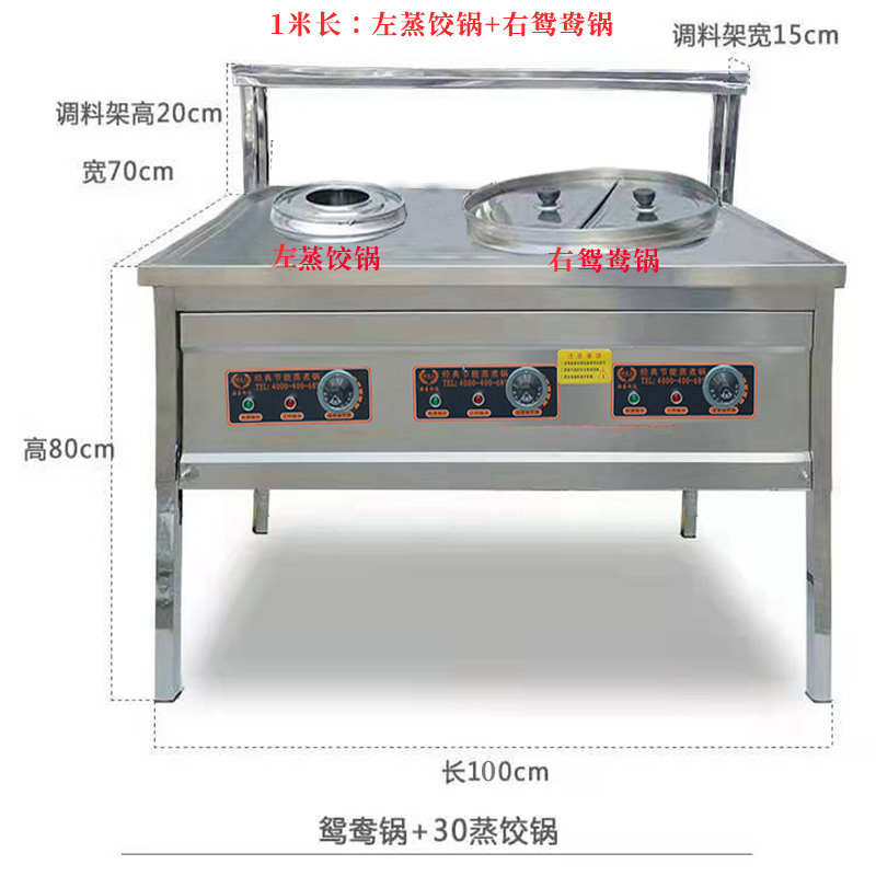 沙县面电灶小吃电设备定做台节能一代机罐锅蒸饺煮鸳鸯商用面锅炖